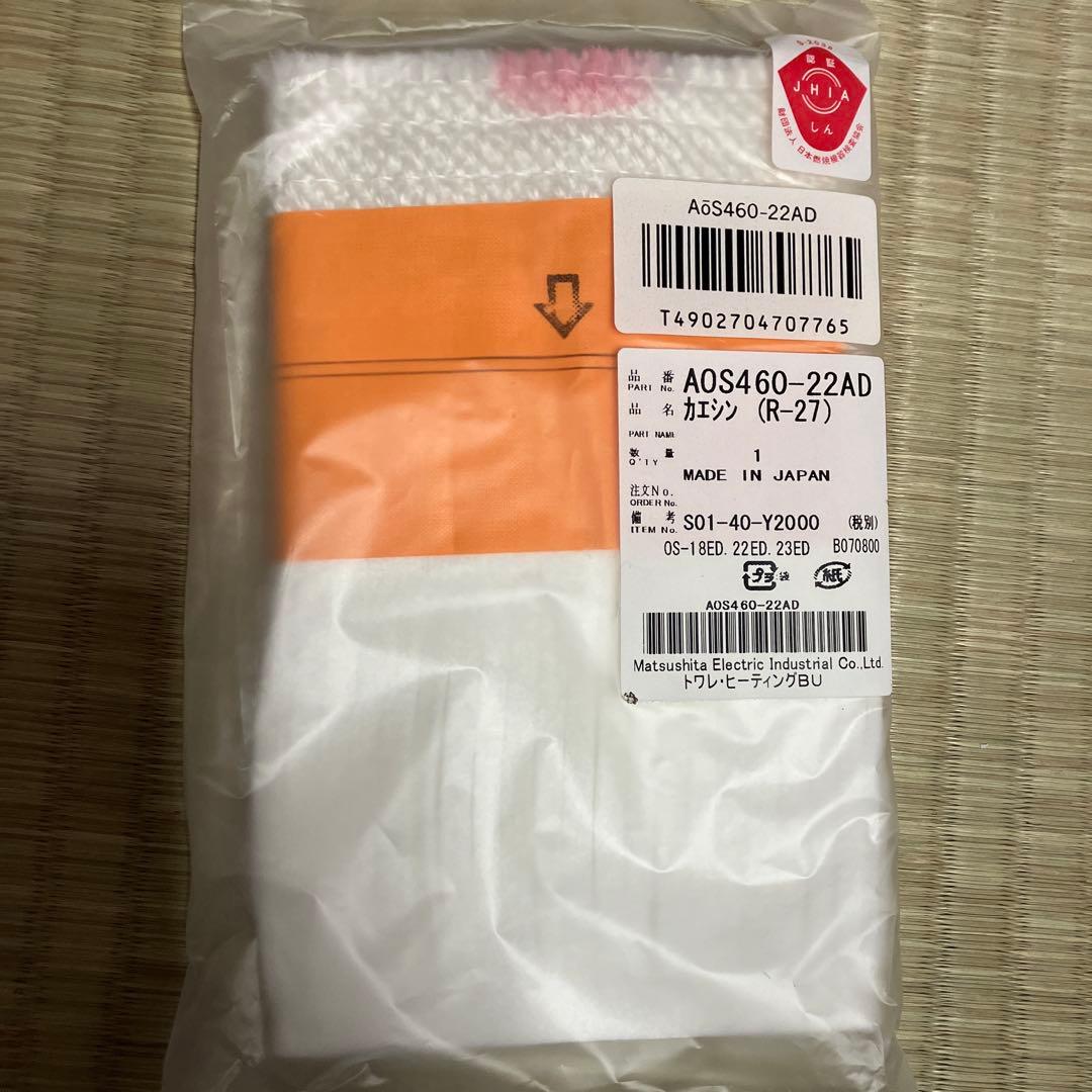 ストーブ 替芯 R-27ナショナルパーツ AOS460-22AD 1個販売 - メルカリ