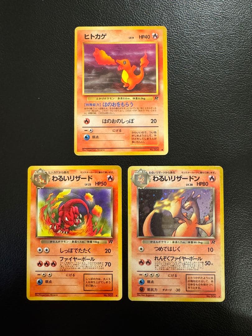 わるいリザードン 進化系3枚セット 旧裏 ポケモンカード - メルカリ