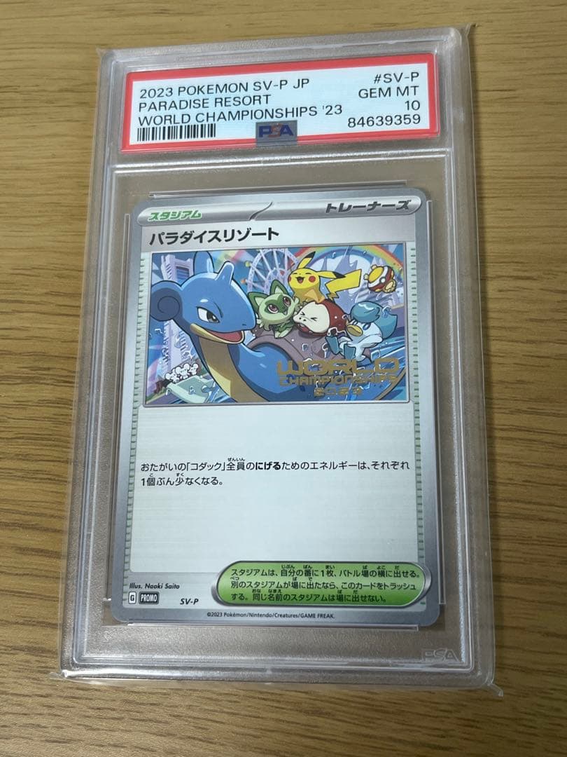 【PSA10】2023 Pokémon SV-P JP パラダイスリゾート Auction Prices Realized Tcg Cards 2023 POKEMON JAPANESE SV-P PROMO