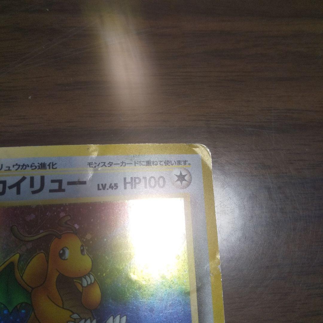 カイリュー LV.45 [旧裏面] No.149 ポケモンカード - メルカリ