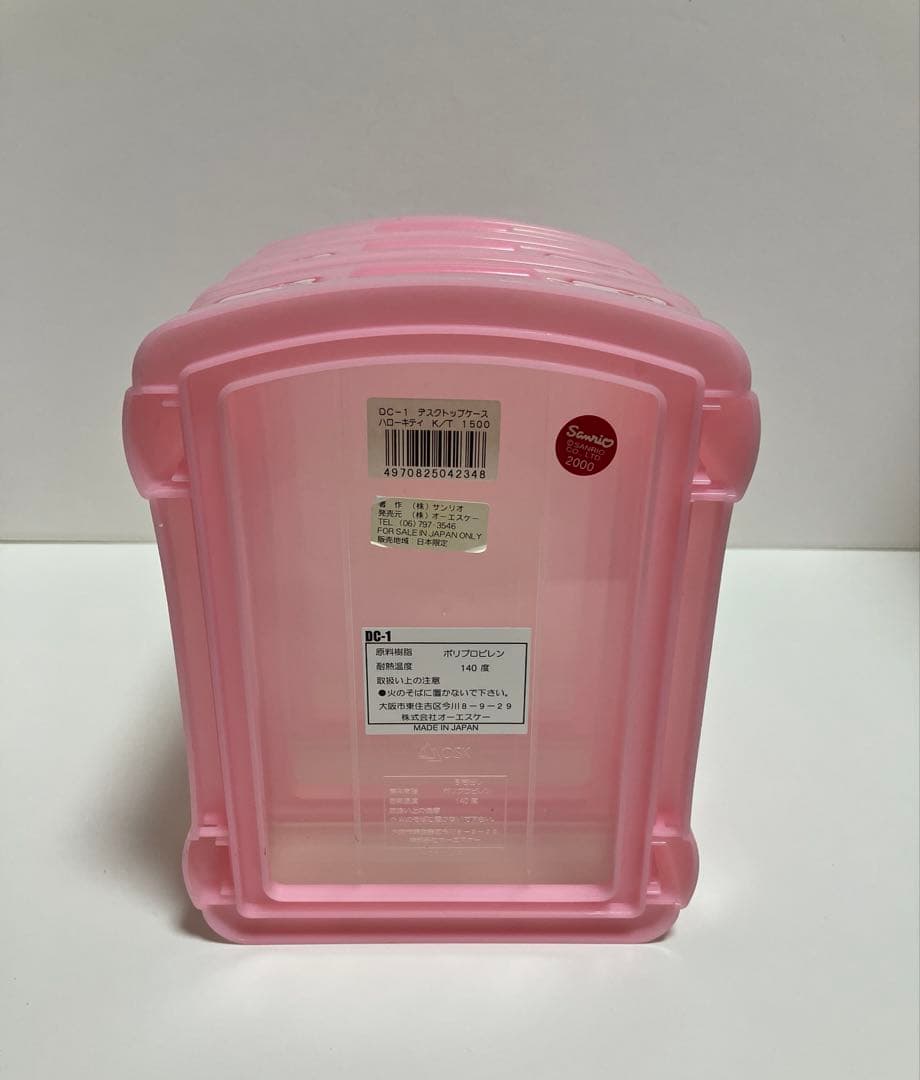 メ*ダ様 【断捨離】当時物 ハローキティ3段小物収納ボックス