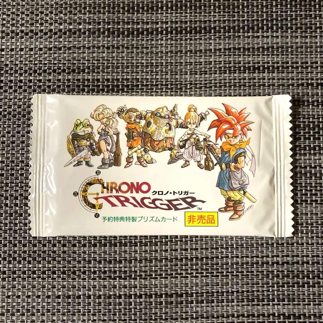 クロノトリガー 未開封 - メルカリ