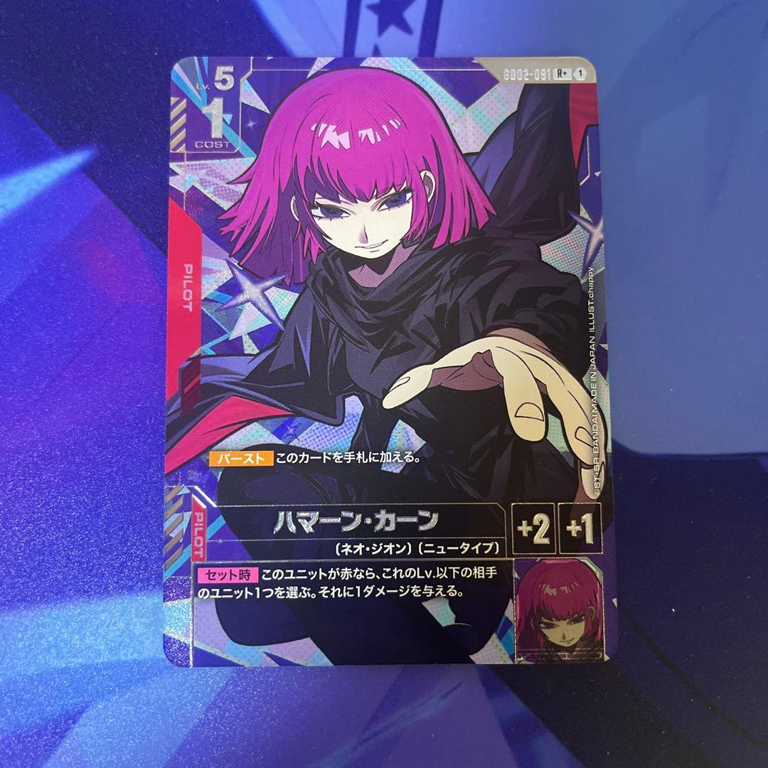 ガンダムカードゲーム ハマーン・カーン パラレル - メルカリ