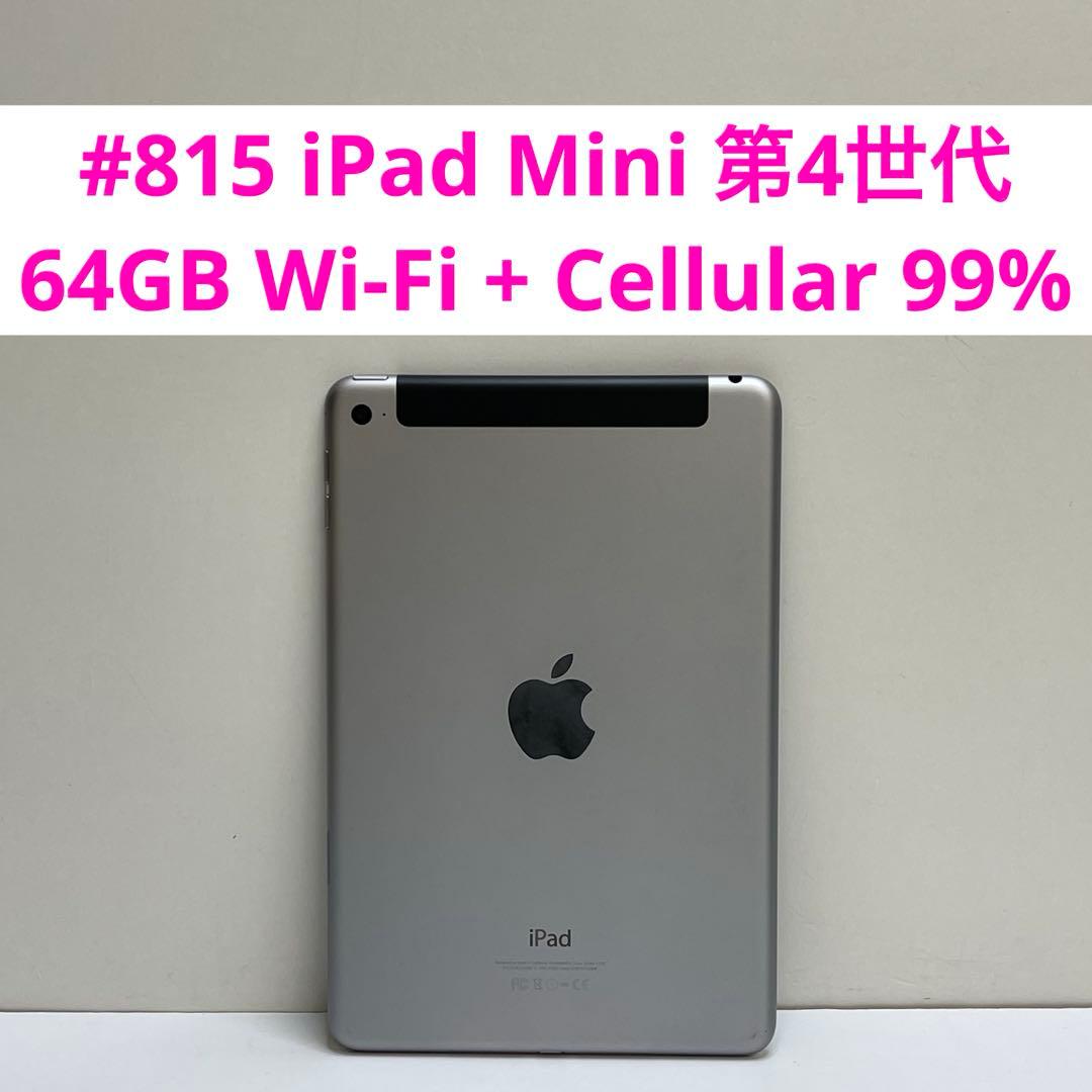 iPad Mini 第4世代 64GB Wi-Fi + Cellular 99% Apple iPad mini 4 Wi-Fi+Cellular 64GB SoftBank 価格比較 - 価格.com