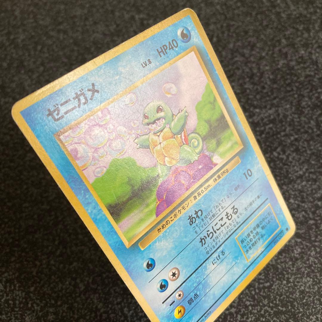 ボロボロ】ポケモンカード 旧裏 ゼニガメ カメール セット - メルカリ