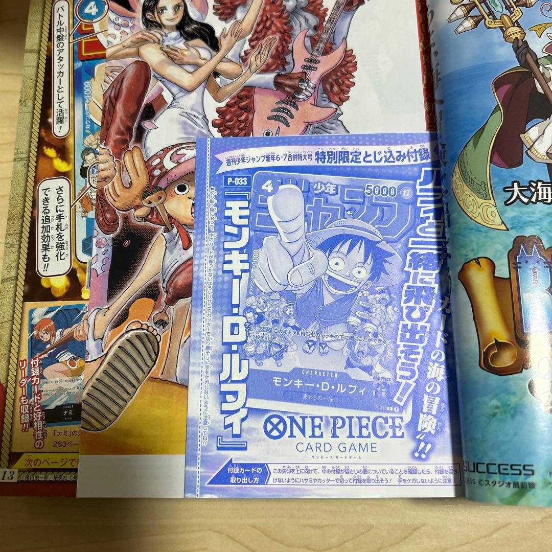 ワンピースカード モンキー・D・ルフィ P-033 プロモ 少年ジャンプ