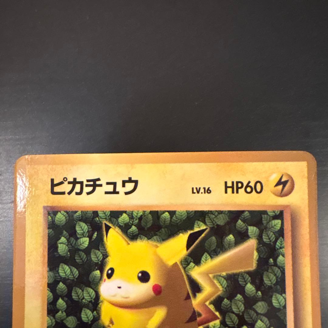ピカチュウ 旧裏 コロコロ プロモ ken sugimori 光沢あり ② - メルカリ