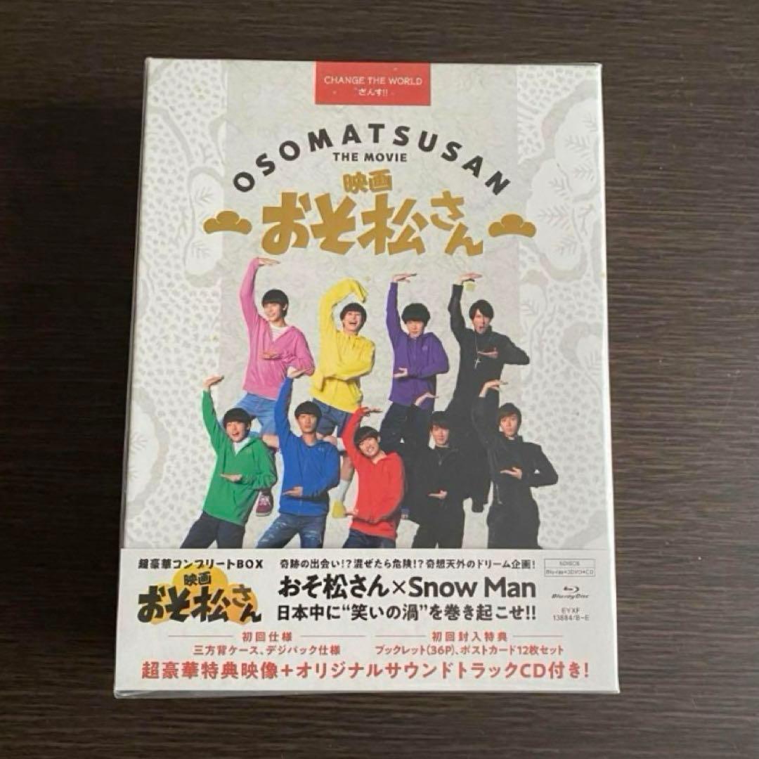 snowman 映画おそ松さん Blu-ray 滝沢歌舞伎ZERO 初回盤 - メルカリ
