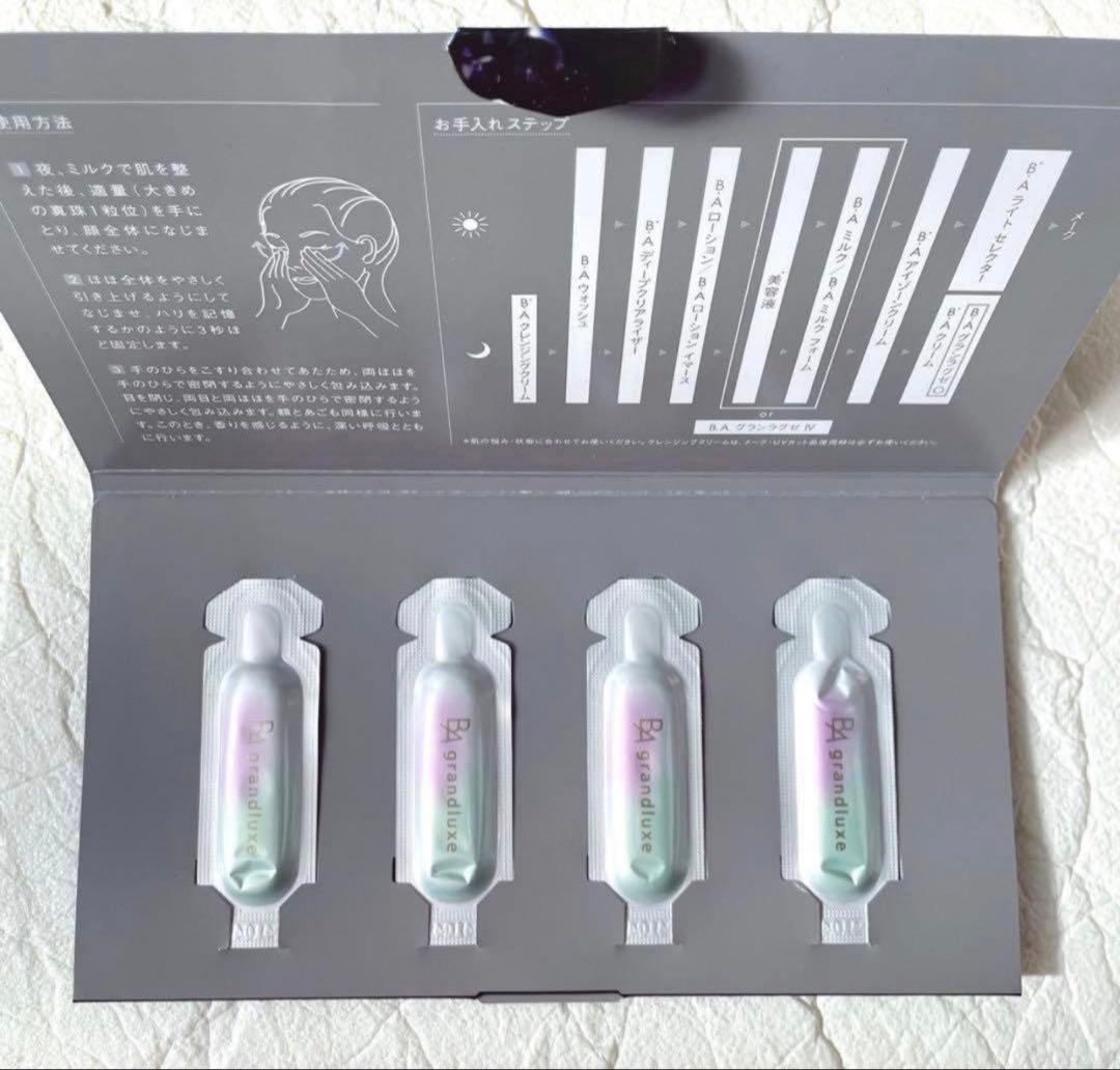 3月大特価❗️POLA B.A グランラグゼO 0.6g*4包 2セット - メルカリ