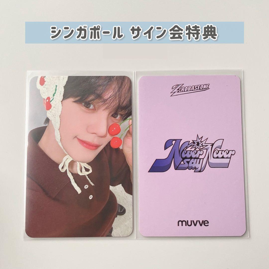 ZB1 ギュビン muvve シンガポール チェリー トレカ - メルカリ