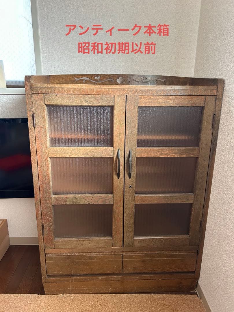 貴重】アンティークヴィンテージ⁑木製ガラス扉本箱キャビネット - メルカリ