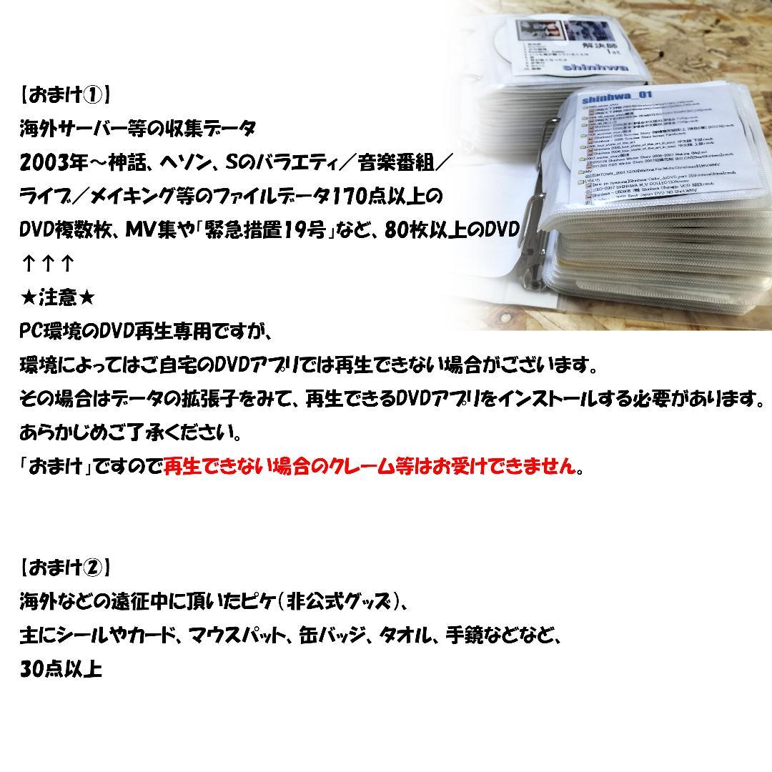 セット【A】_神話関連ディスク／グッズ／同人本おまとめ売りです