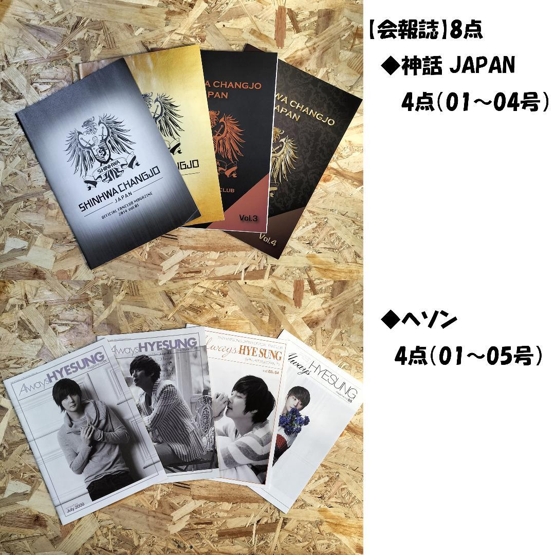 セット【A】_神話関連ディスク／グッズ／同人本おまとめ売りです