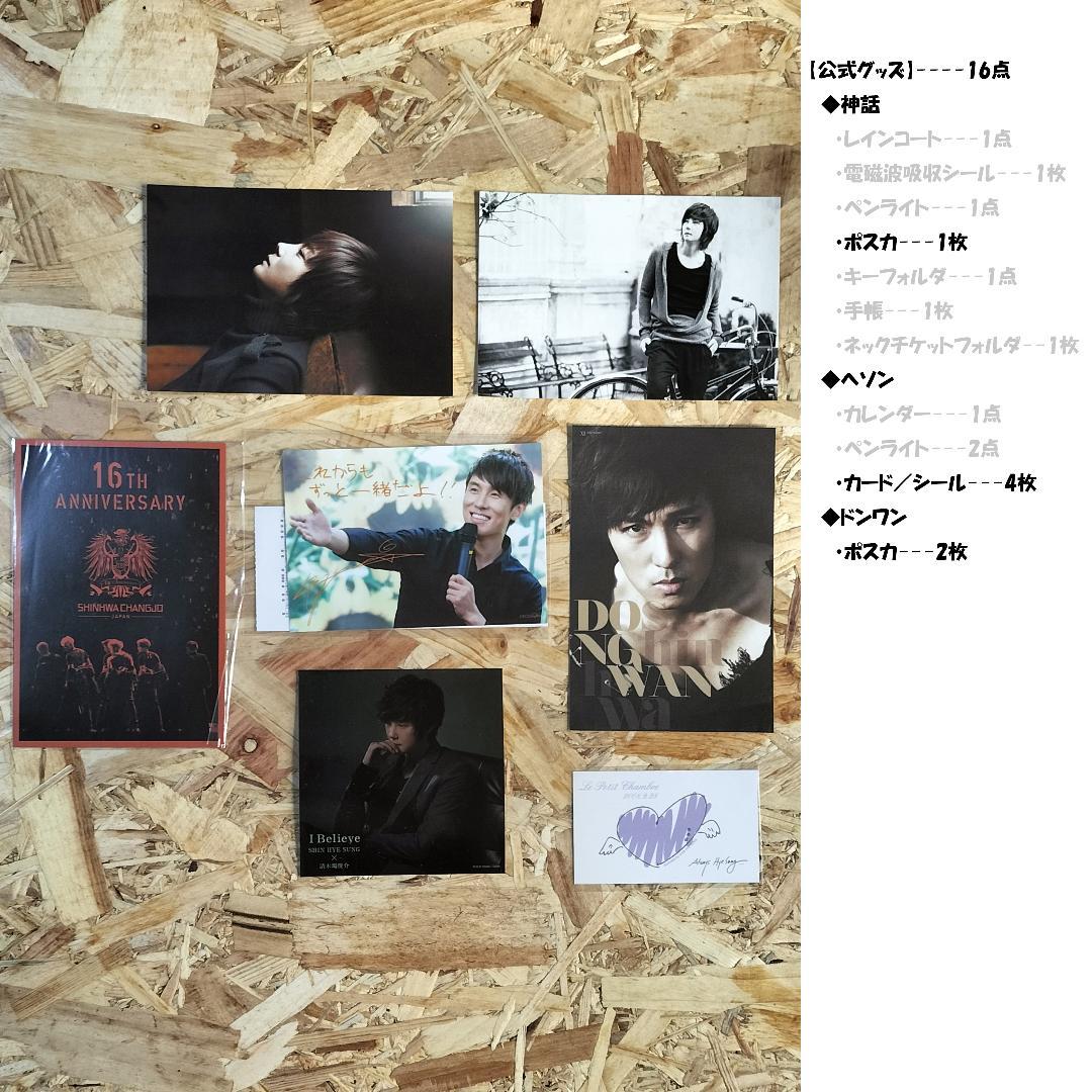 セット【A】_神話関連ディスク／グッズ／同人本おまとめ売りです