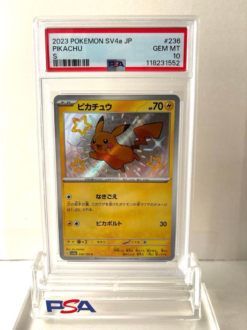 PSA10】ピカチュウ S 色違い sv4a 236/190 ポケカ カード - メルカリ