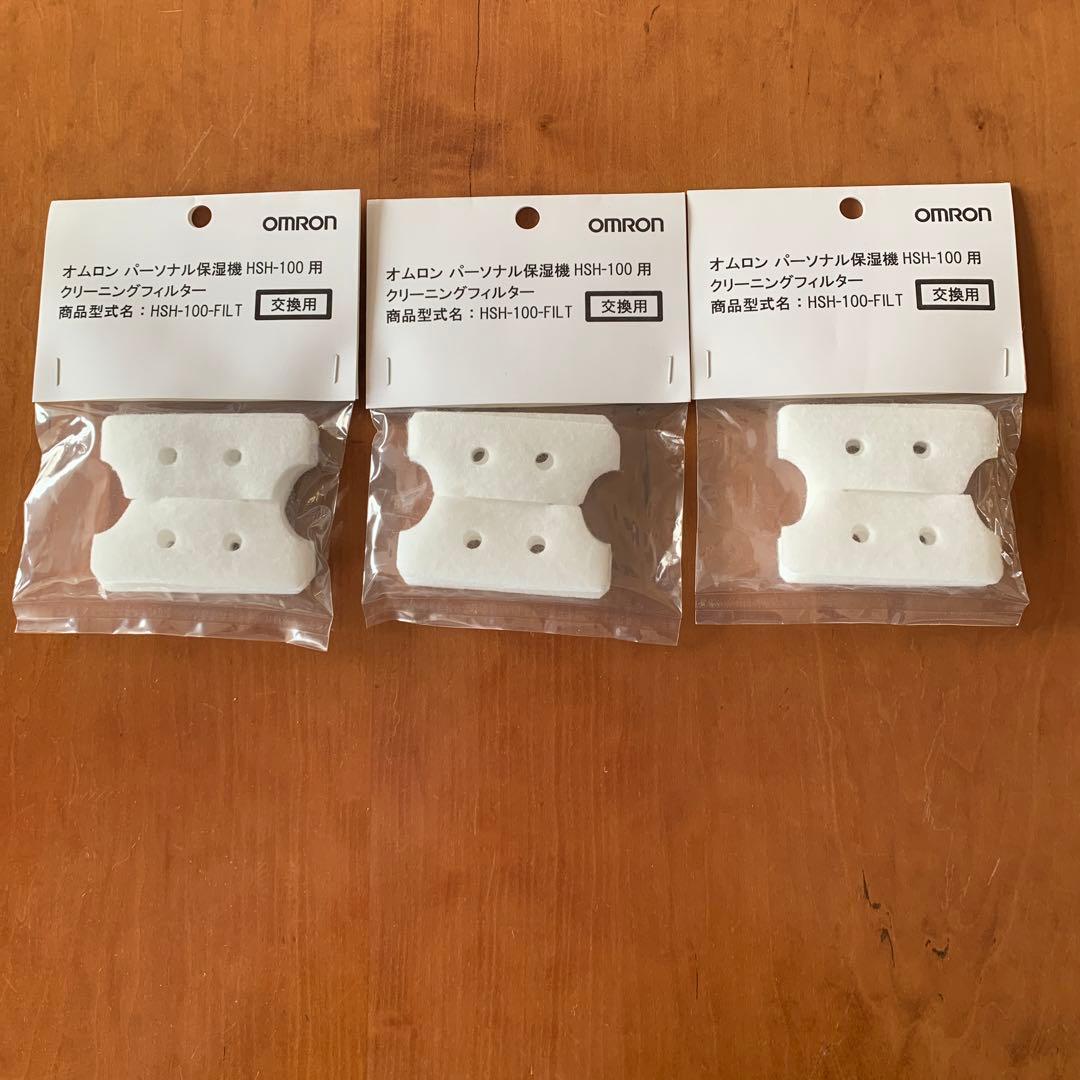 OMRON パーソナル保湿機HSH-100用 クリーニングフィルター - メルカリ
