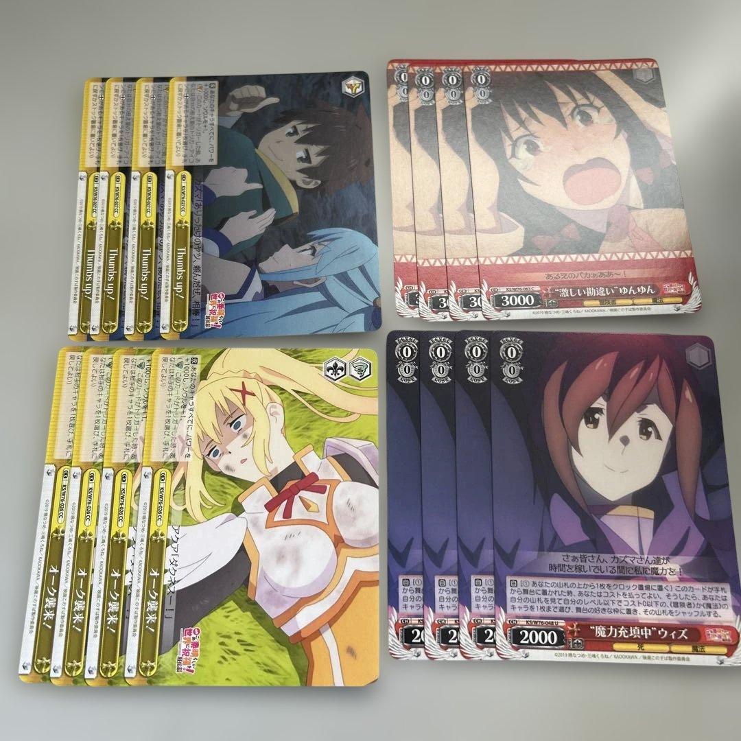 ヴァイスシュヴァルツ まとめ売り この素晴らしい世界に祝福を - メルカリ