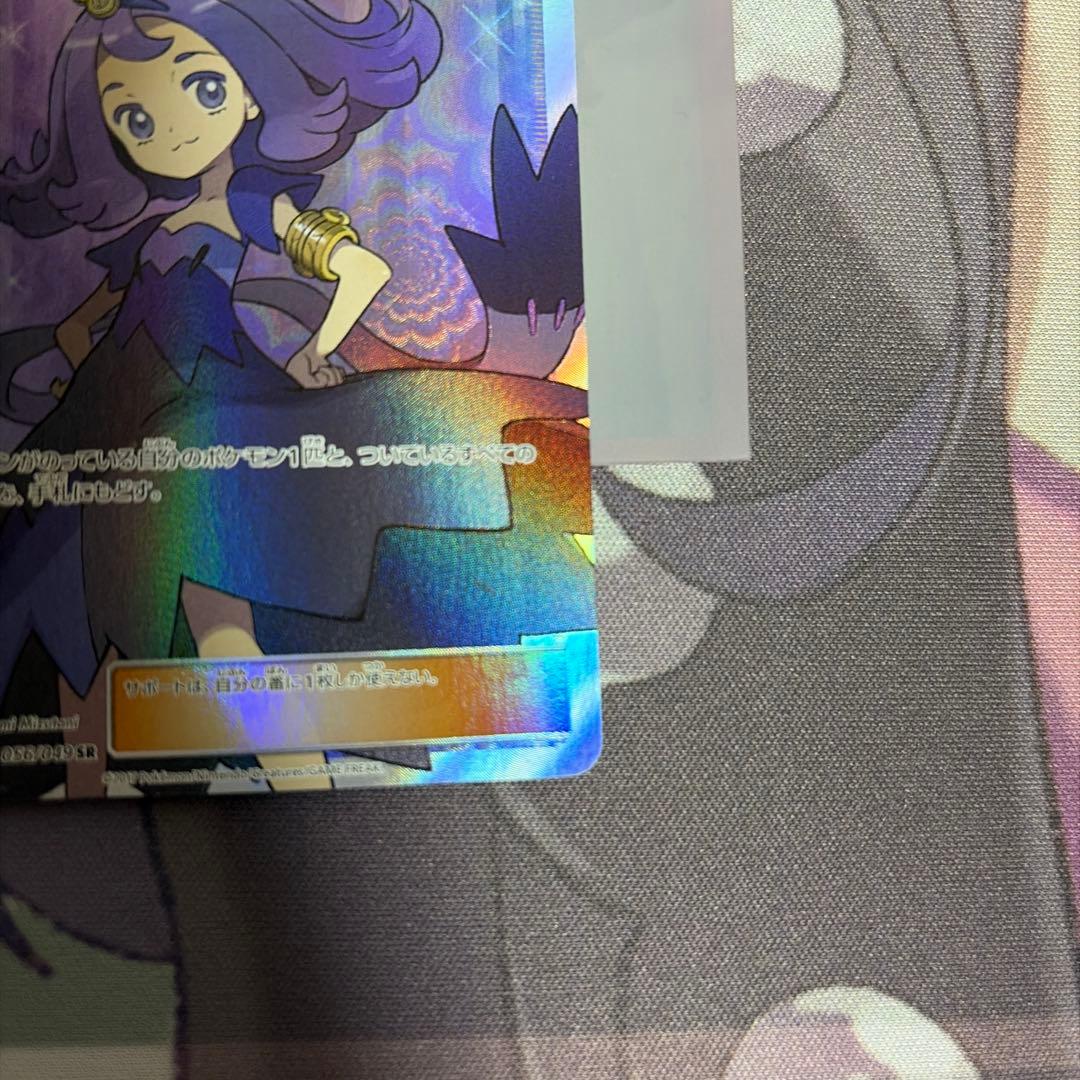 アセロラSRsm2+新たなる試練の向こう056/049