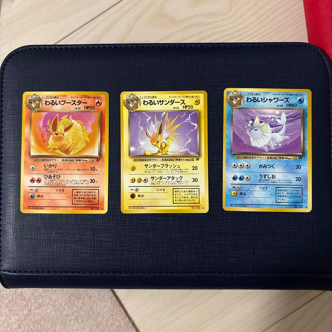 わるいシャワーズ わるいサンダース わるいブースター第4弾拡張パック