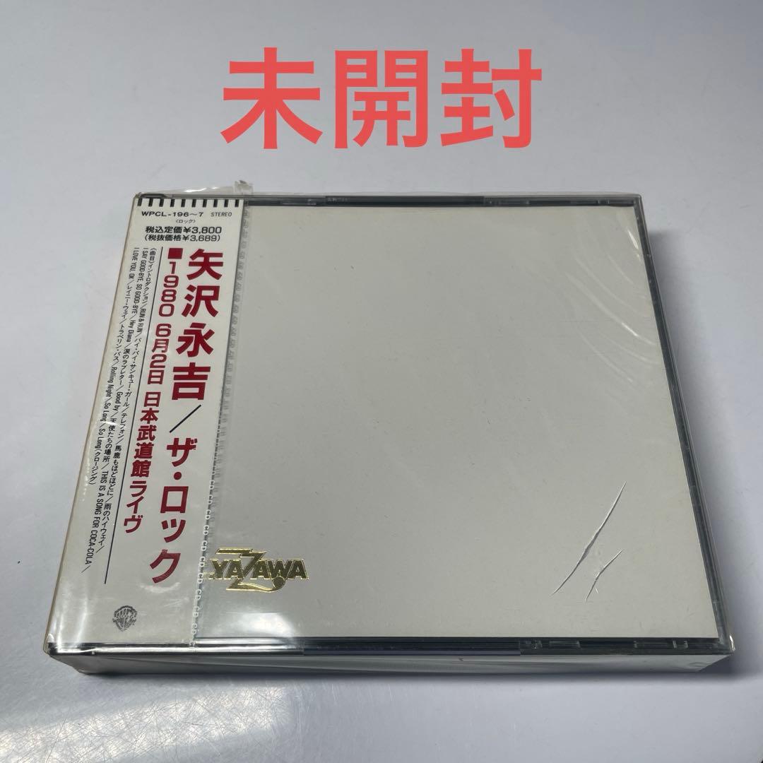 未開封！　矢沢永吉　THE ROCK　1980年6月2日 日本武道館ライヴ Amazon.co.jp: ザ・ロック~1980年6月2日 日本武道館ライヴ - 矢沢永吉