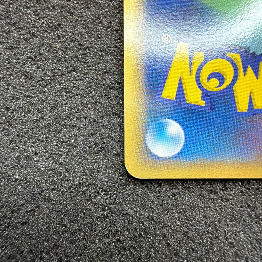 メタモン ☆ 拡張パック ホロンの研究塔 033/086 アンリミ - メルカリ