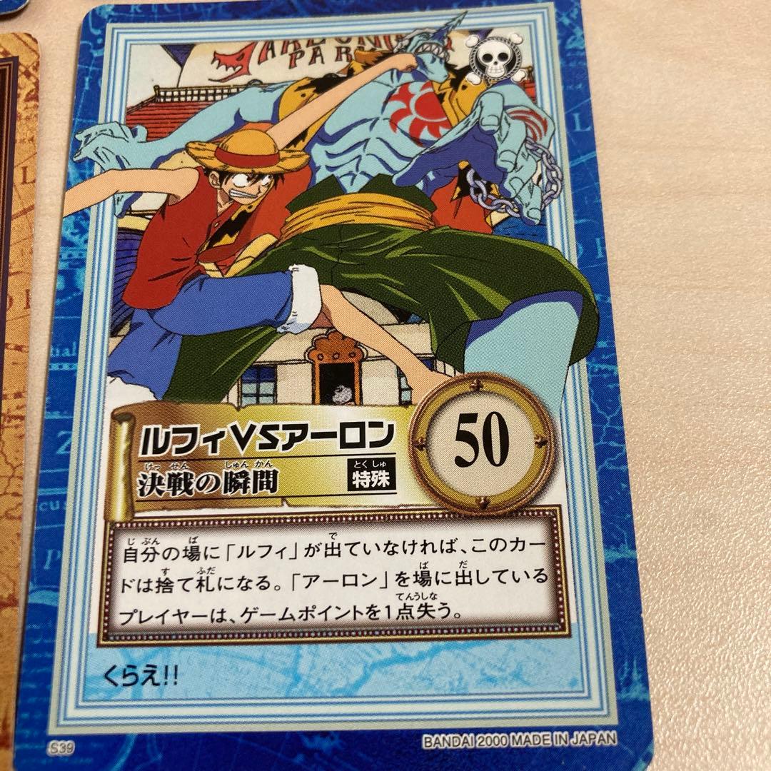 ワンピースカードダス ハイパーバトル 初期 ルフィ、ゴムゴムの実