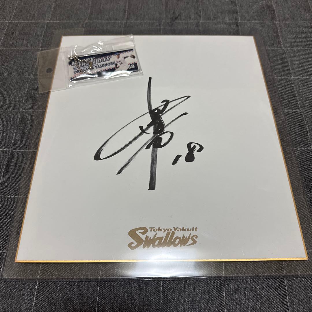 東京ヤクルトスワローズ 奥川恭伸投手 サイン色紙 キーホルダーセット 奥川恭伸 プロ初勝利記念グッズ」受注販売のお知らせ | ニュース