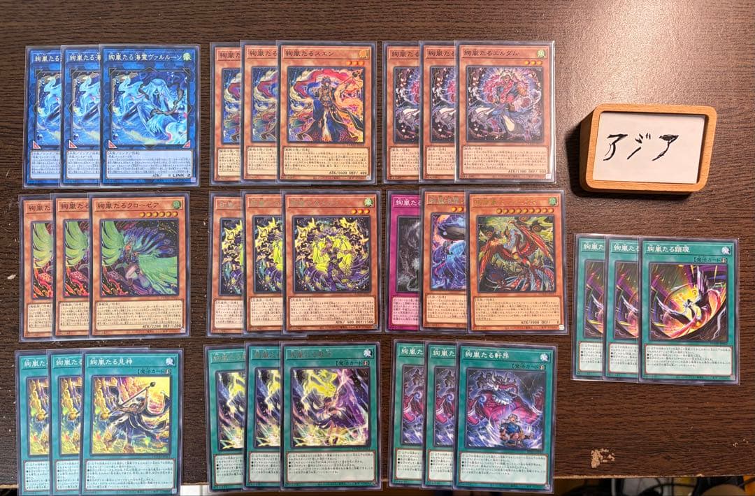 即日発送】遊戯王 絢嵐 デッキパーツ 絢爛 アジア版 - メルカリ
