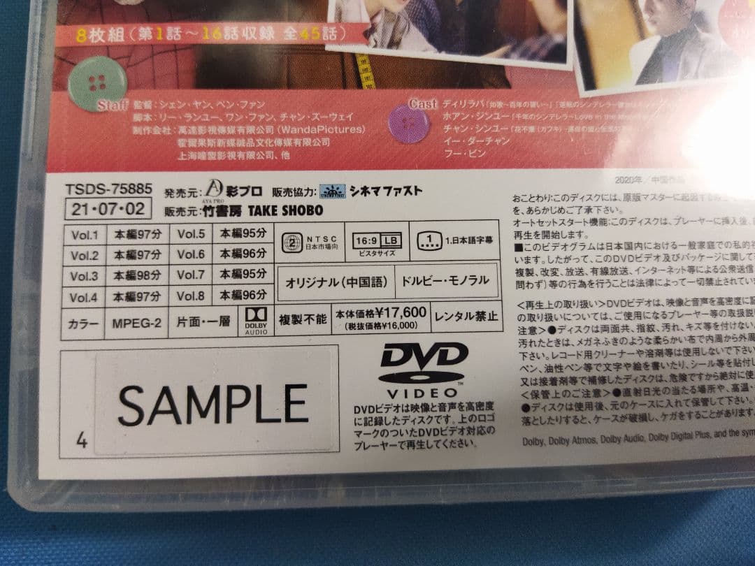 ラブ・デザイナー DVD BOX 1-3　3点セット　未開封サンプル品　彩プロ