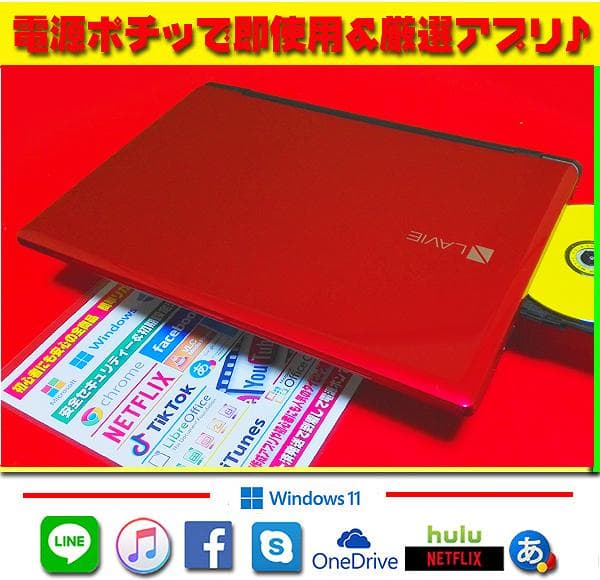 ◎爆速起動☆即戦力☆最新Win11☆新品SSD☆メモリ増☆カメラ☆オフィス