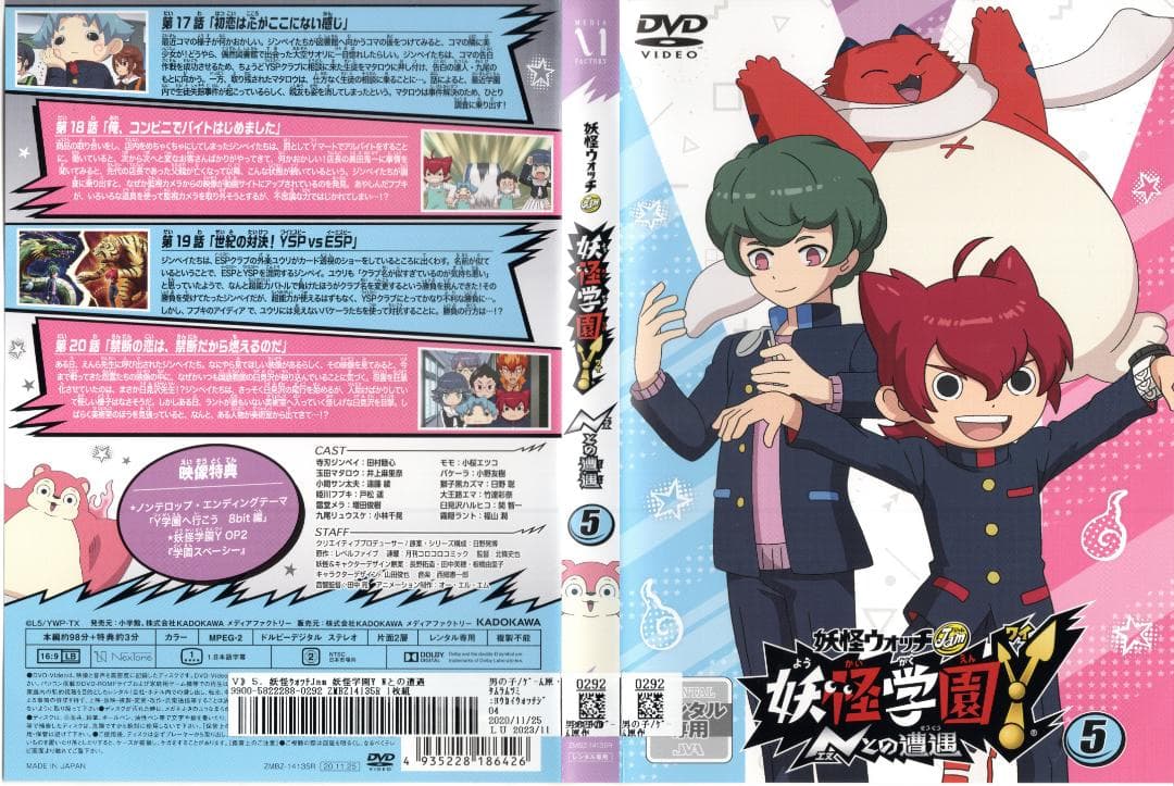 妖怪ウォッチJam 妖怪学園Y 〜Nとの遭遇〜DVD2〜16巻+映画1巻全16巻