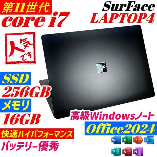 ★美品★ Surface Laptop4 第11世代i7 ノートPC 16GB Amazon.co.jp: Surface Laptop 4 第11世代 Core-i7 1185G7 16GBメモリ