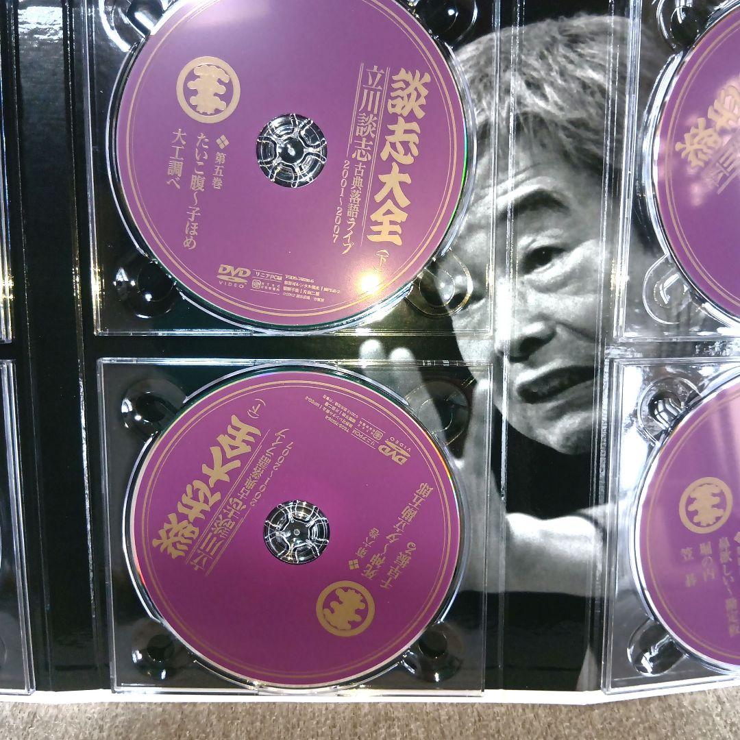 立川談志/談志大全 下巻 DVD-BOX〈10枚組〉 - メルカリ