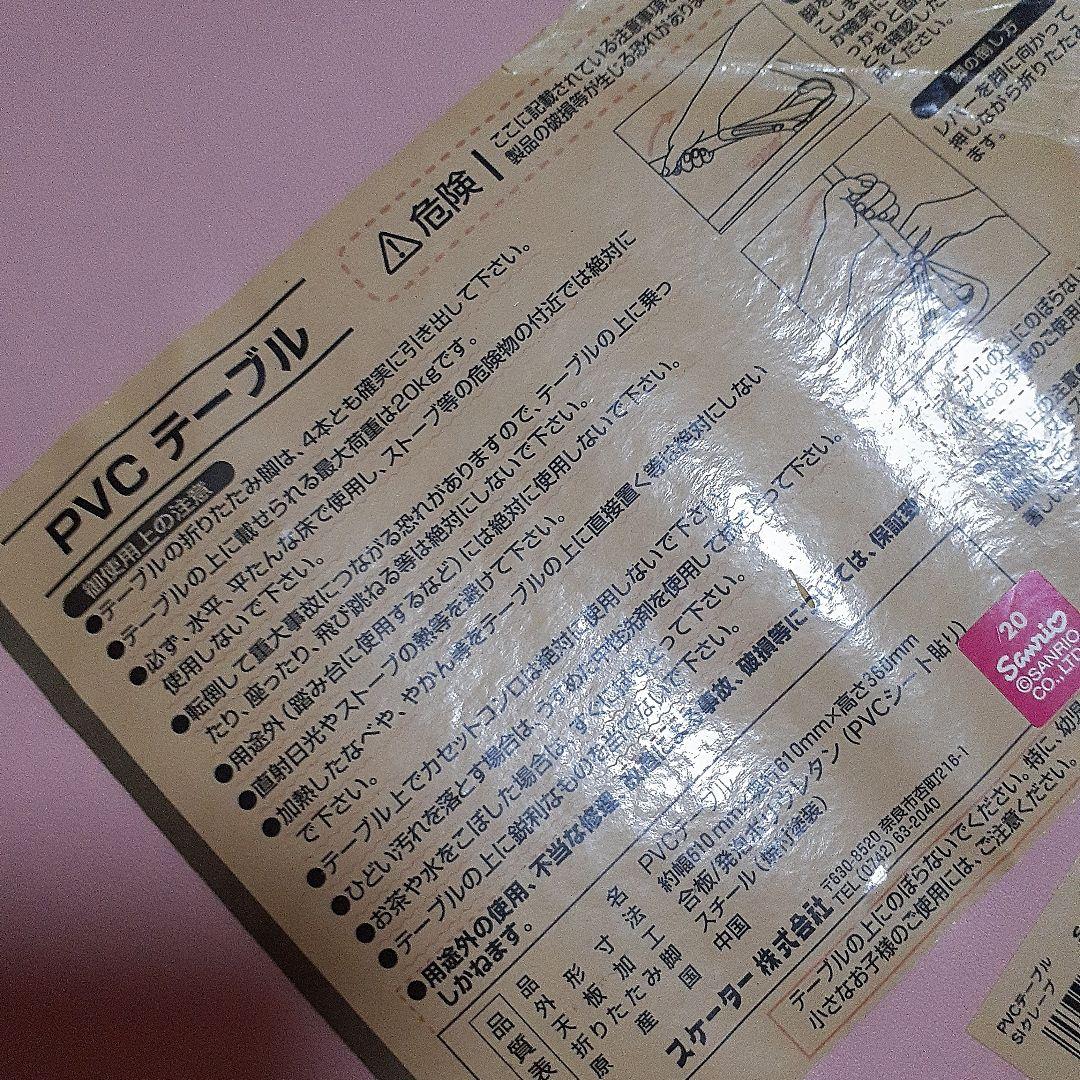 入手不可！廃盤品、希少シュガーバニーズテーブル - メルカリ