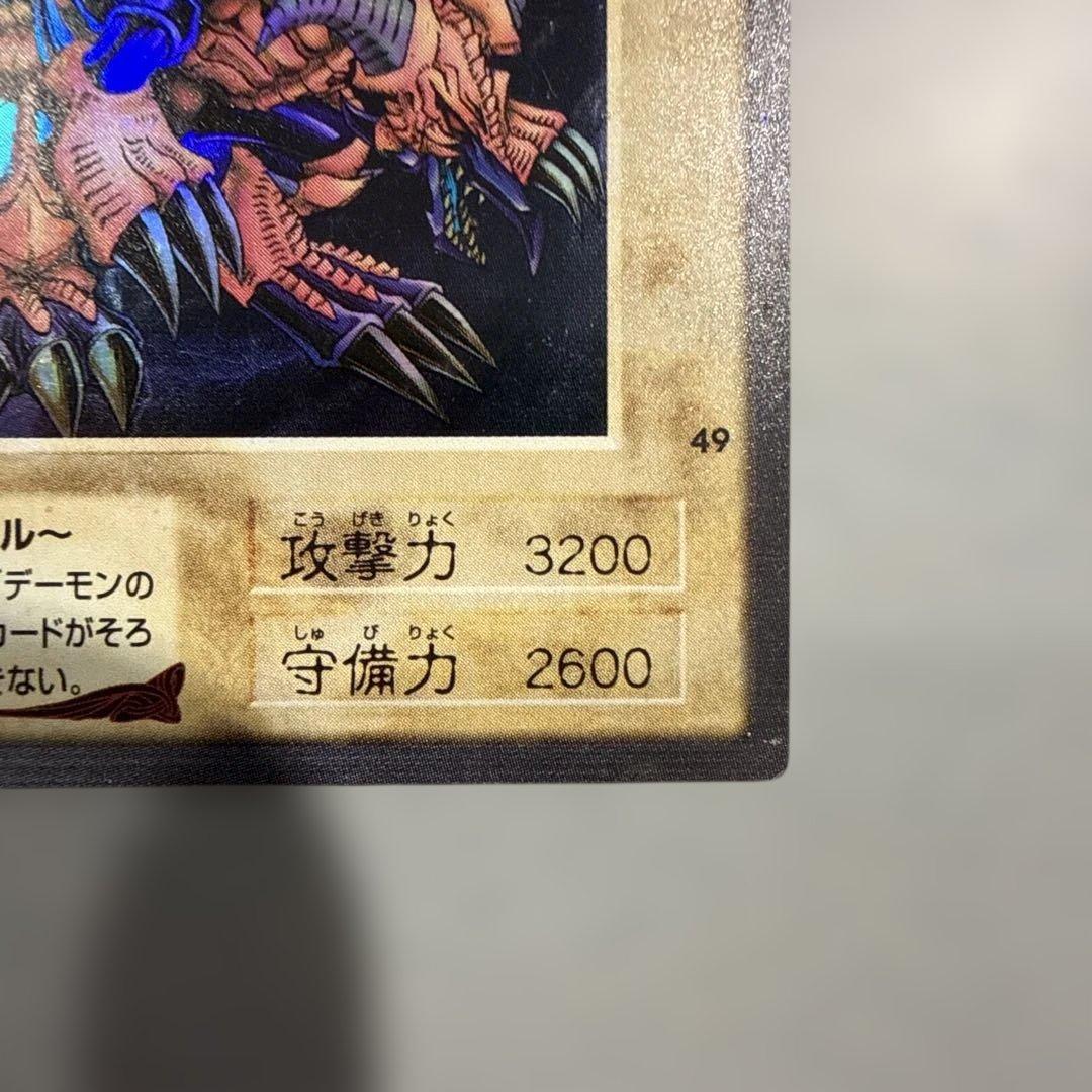 ブラックデーモンズドラゴン 遊戯王 バンダイ版 カードダス 当時物