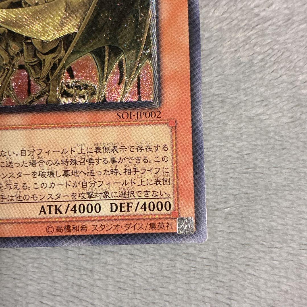 遊戯王 降雷皇ハモン レリーフ 1枚 - メルカリ