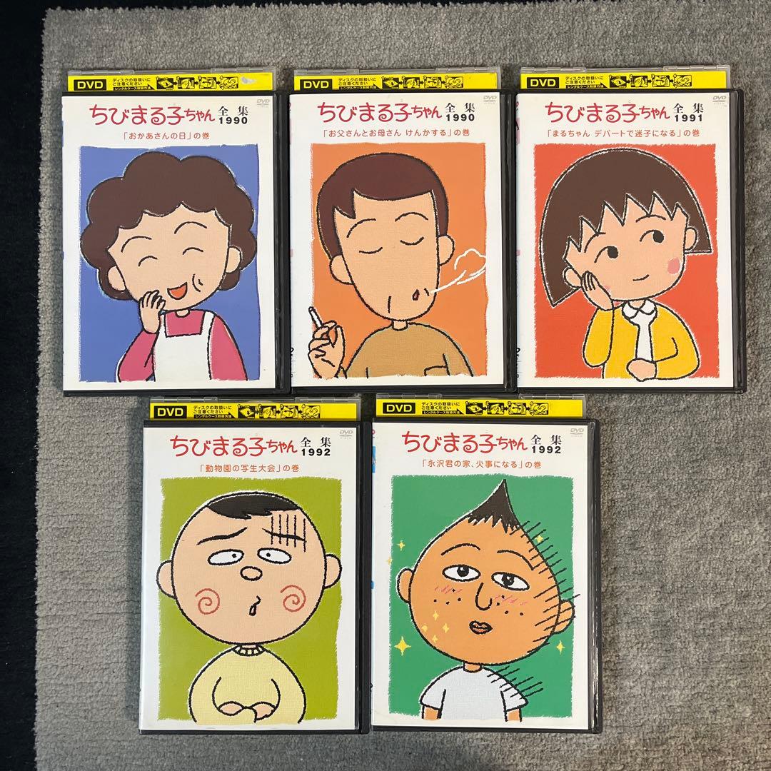 ちびまる子ちゃん DVD 20本 まとめ売り - メルカリ