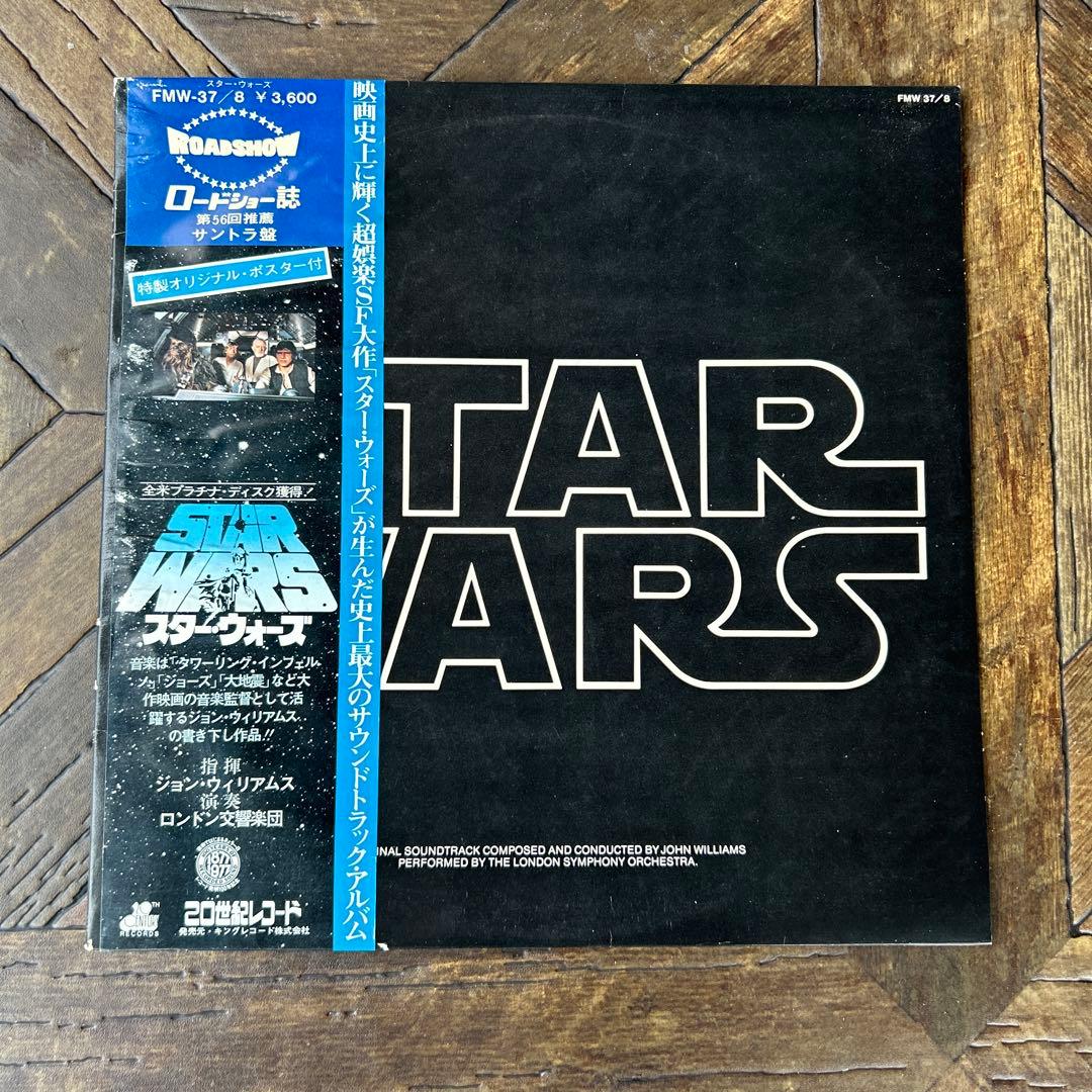 ジョンウィリアムズのサントラレコード8枚・ジェリーゴールドスミスの