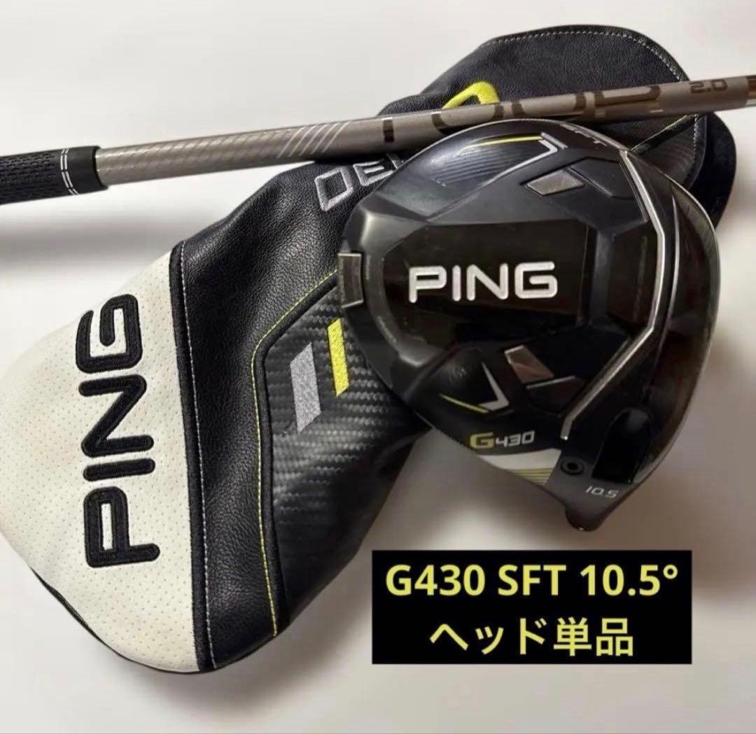 名器・つかまる】PING G430 SFT ヘッド単体 10.5°（カバー付） - メルカリ