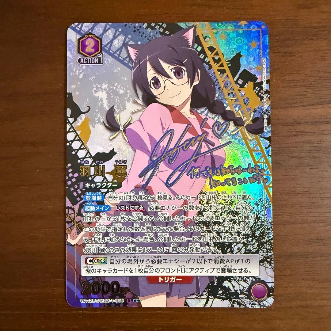 ユニオンアリーナ 物語シリーズ パラレル 羽川翼 SR - メルカリ