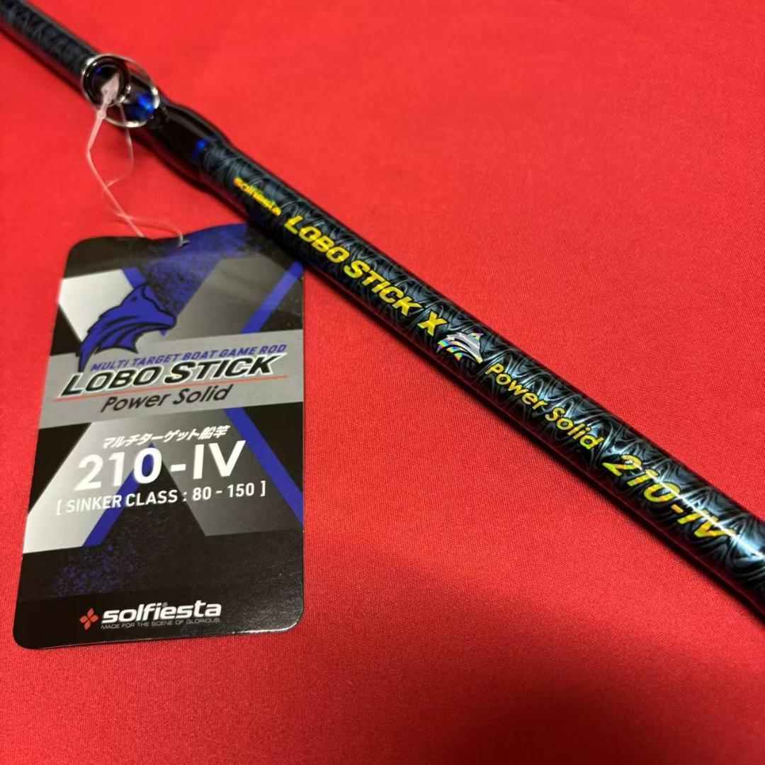 落とし込み竿 泳がせ ロッド ハイパワーマルチロッド 2m10 80〜150号