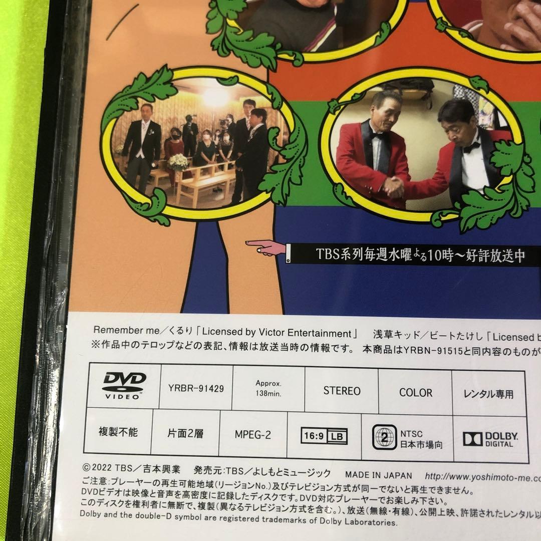 水曜日のダウンタウン DVD 11巻 - メルカリ