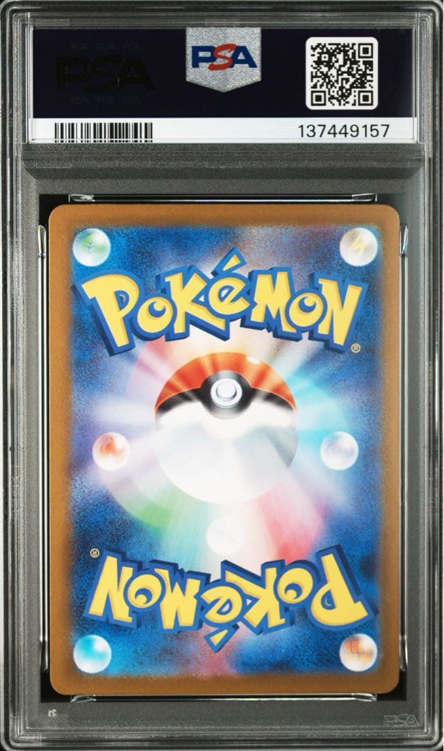 PSA9】オドリドリex SAR インフェルノX Shinji Kanda - メルカリ