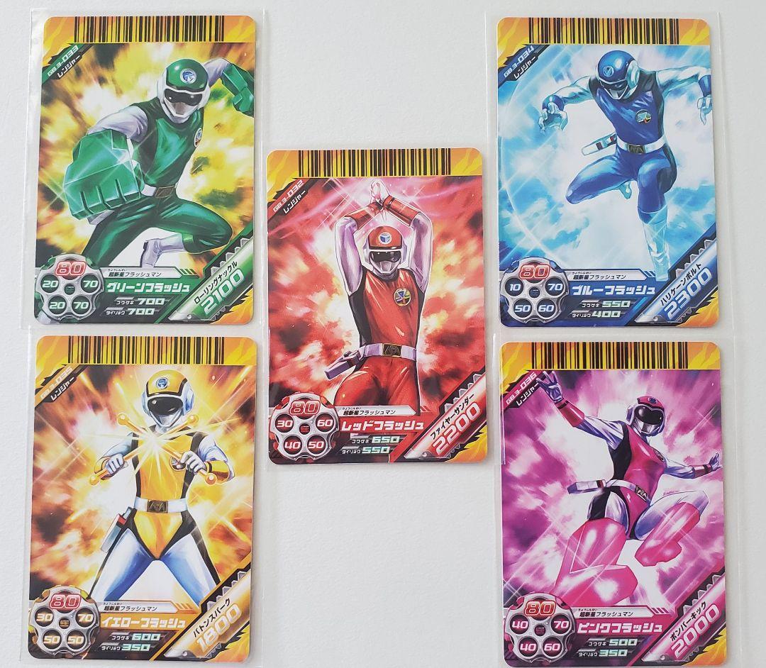 超新星フラッシュマン スーパー戦隊バトルダイスオーDXガブリンチョ3弾