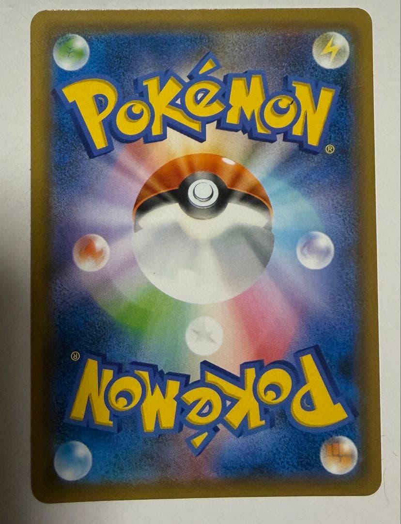 ポケギア3.0 UR SM9a ナイトユニゾン 069/055 - メルカリ