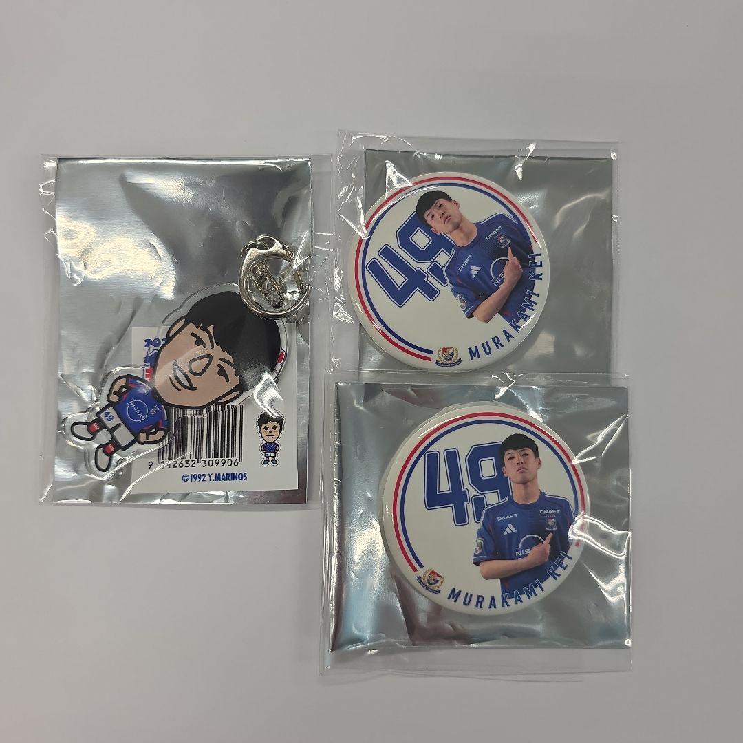 横浜F・マリノス 49 村上慶 蓄光缶バッジ イラストアクキー マリガチャ