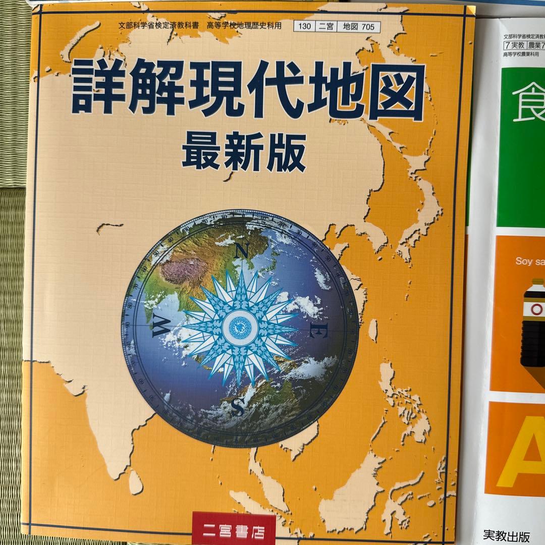 高校教材 資格教材 バラ売り⭕️