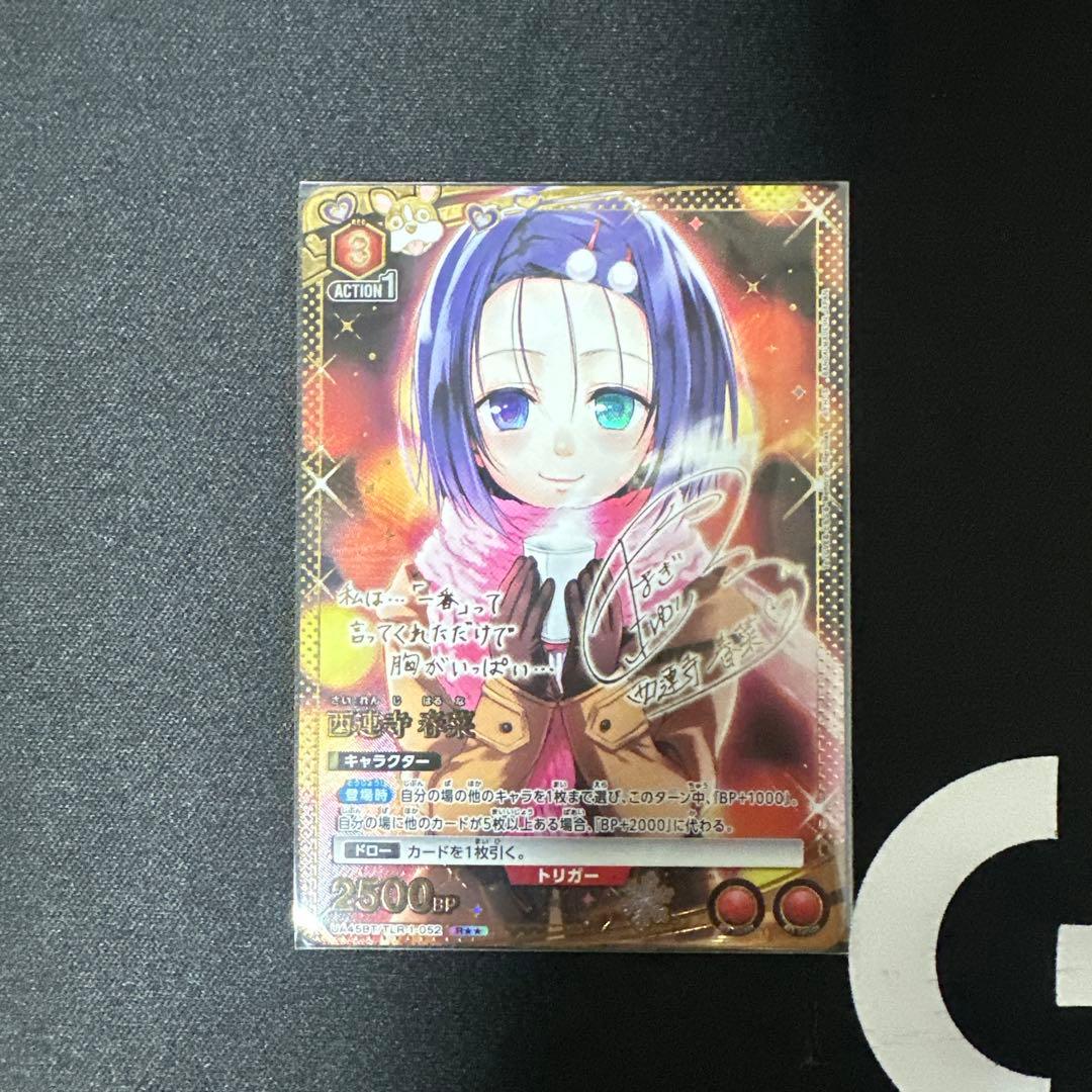 ユニオンアリーナ ToLOVEる 西連寺春菜 パラレル R 星2 ユニオン