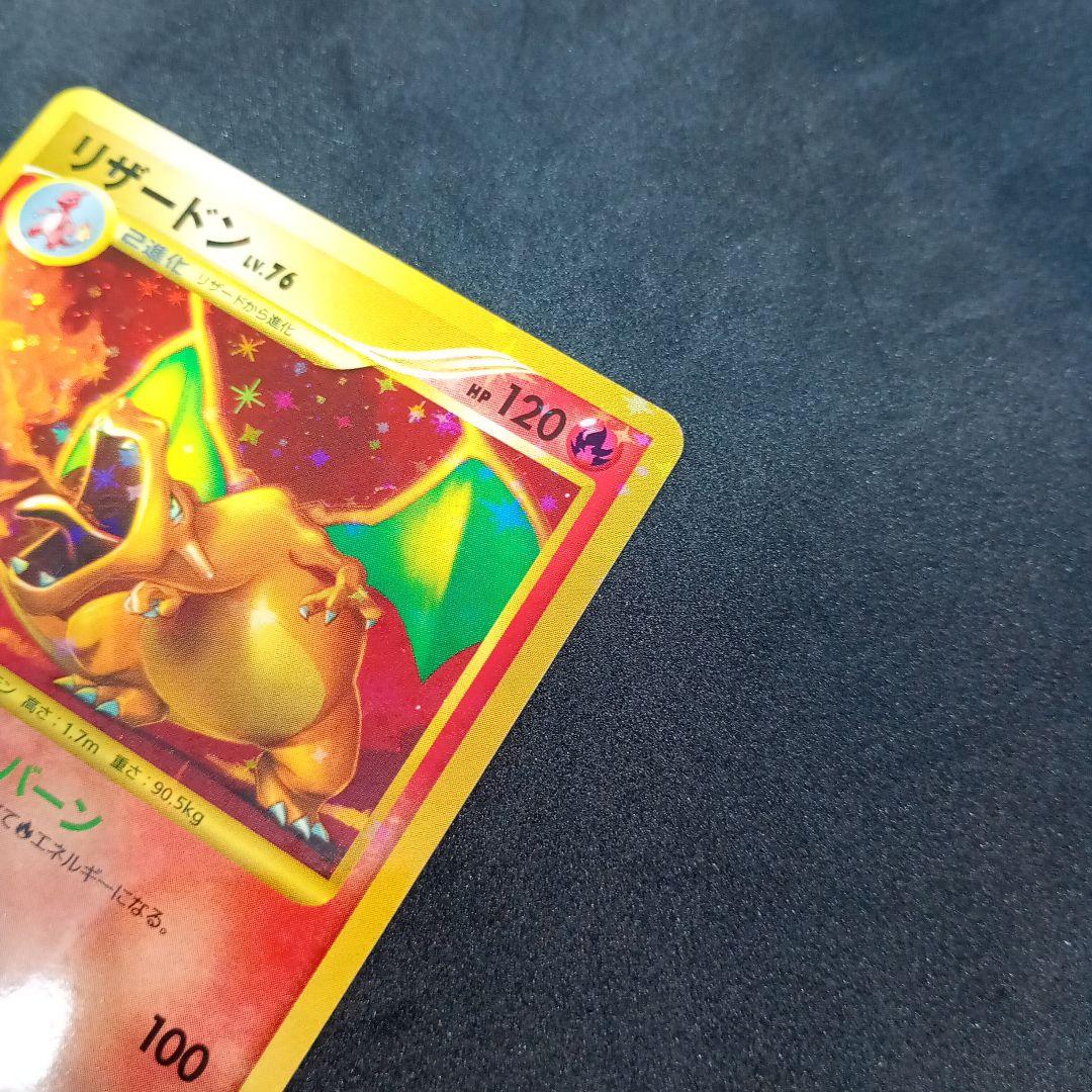 リザードン lv.76 破空の激闘 - メルカリ