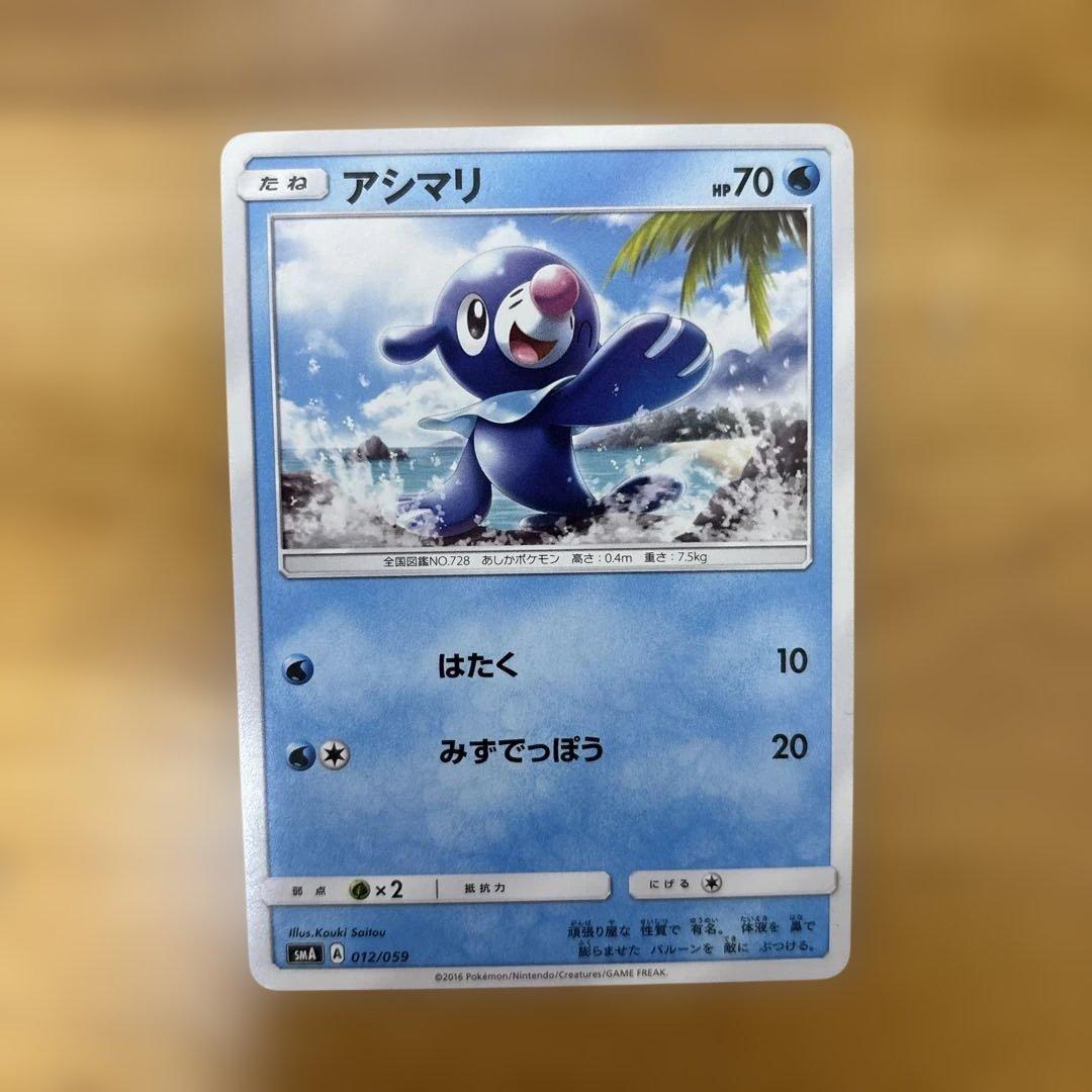 ポケモンカード ニャビー モクロー アシマリ アローラ御三家3枚セット